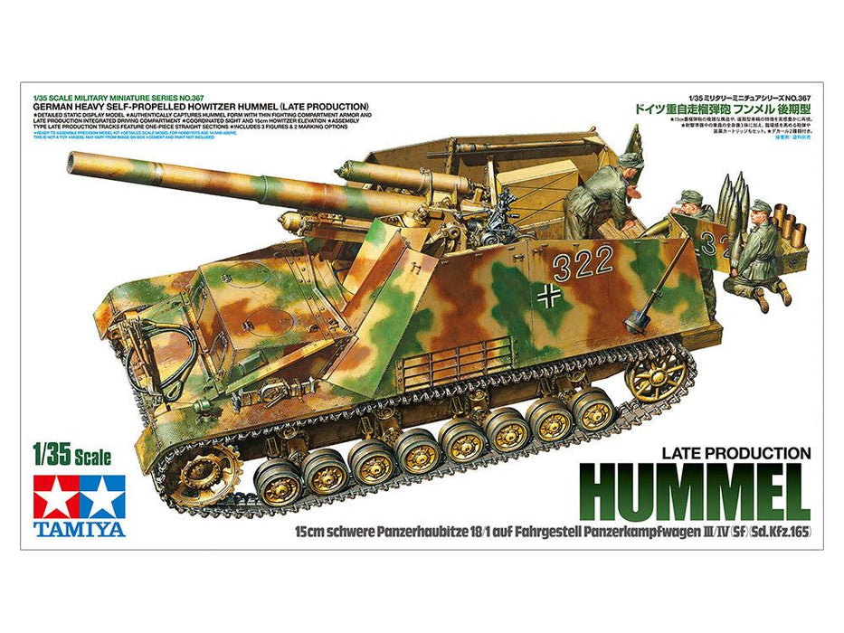 Tamiya 1/35 HUMMEL (LATE PRODUCTION)