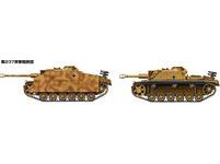 Tamiya 1/48 Sturmgeschuetz III Early version