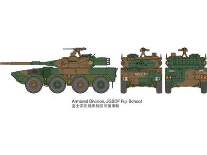 Tamiya 1/48 JGSDF TYPE 16 MCV