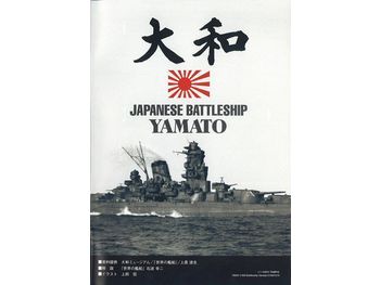 Tamiya 1/350  Batleship IJN Yamato